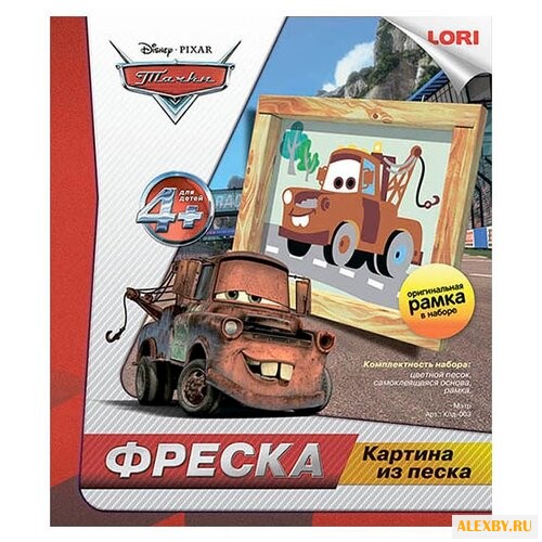 LORI Фреска из песка Тачки Мэтр