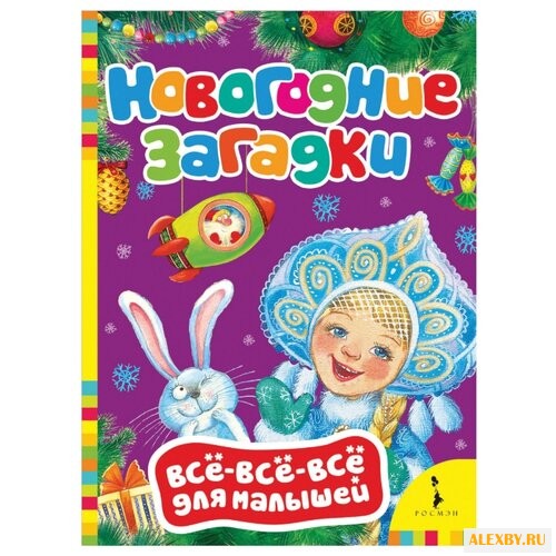 Котятова Н.И. Все-все-все для