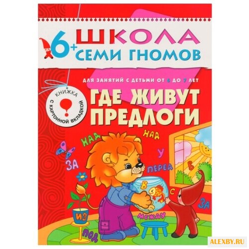 Сущевская С. Школа Семи Гномов