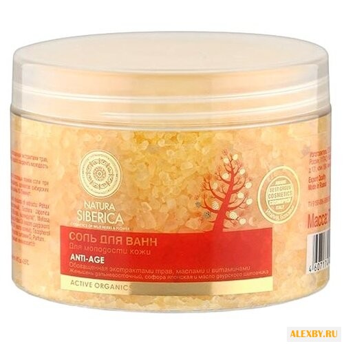 Natura Siberica Соль для ванн