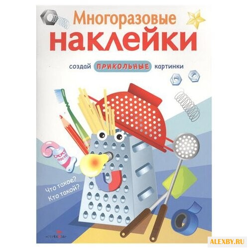 Многоразовые наклейки. Что