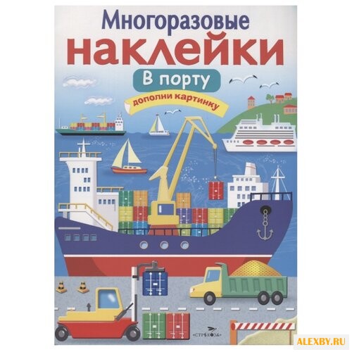 Книжка с наклейками