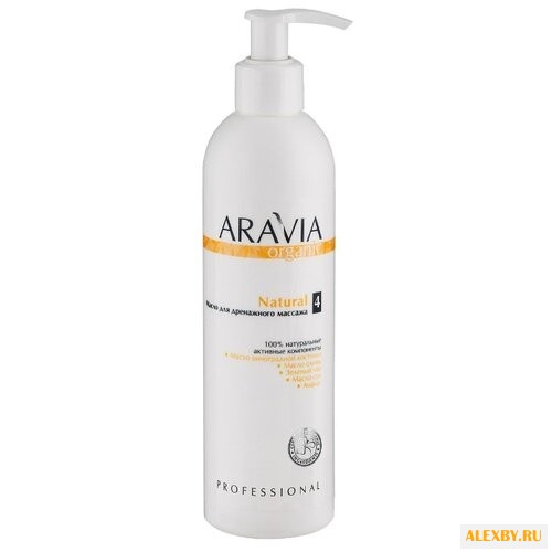 Масло Aravia Organic Natural