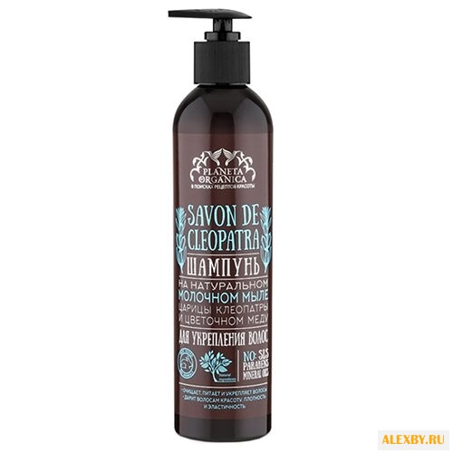 Planeta Organica шампунь Savon