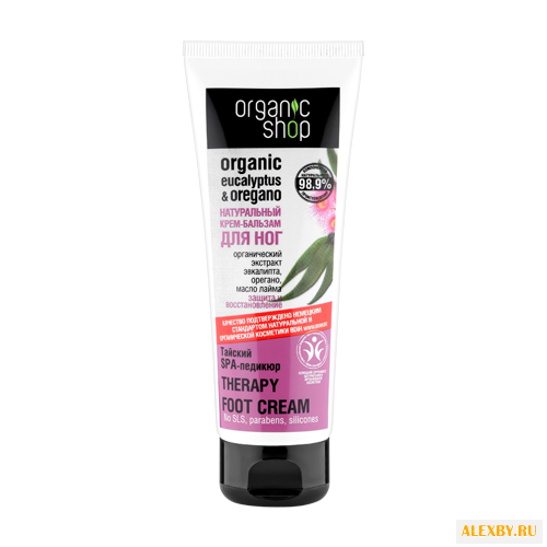 Organic Shop Крем-бальзам для