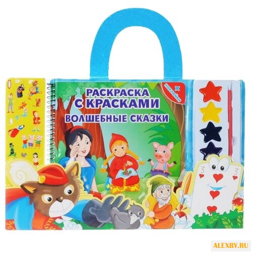 Стрекоза Раскраска с красками.