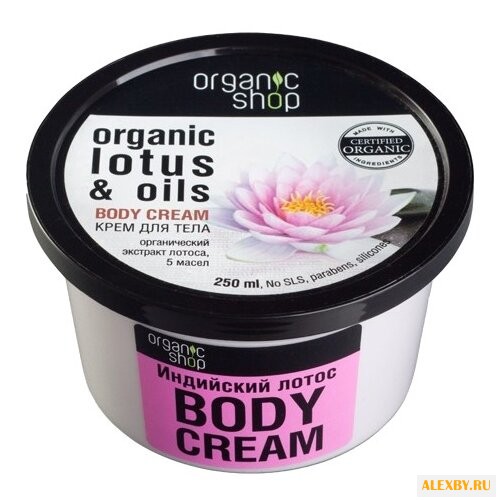 Крем для тела Organic Shop