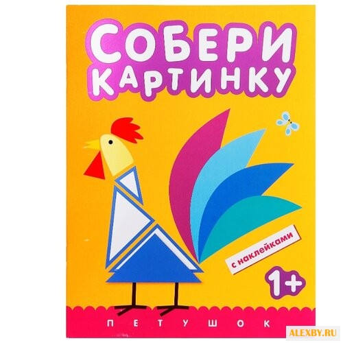 Собери картинку. Петушок