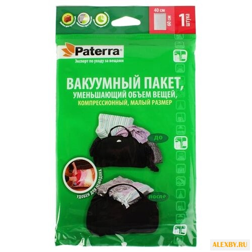 Вакуумный пакет Paterra 402-407