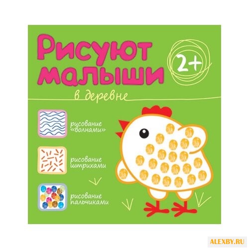 Мозаика-Синтез Рисуют малыши. В