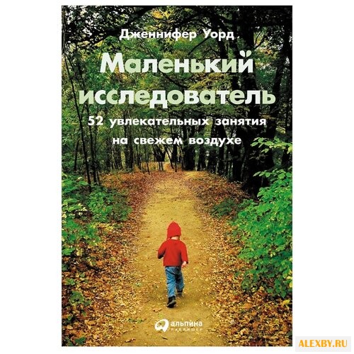 Уорд Д. Маленький