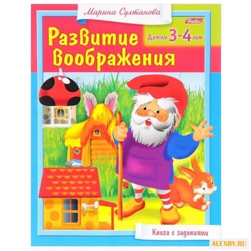 Султанова М. Развитие