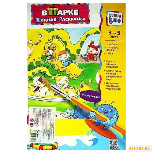 Kribly Boo Водная раскраска В