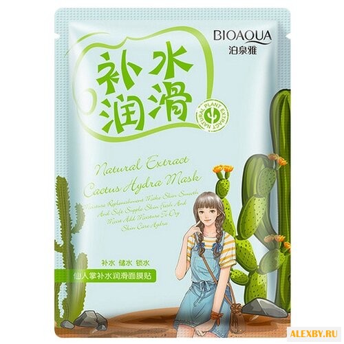 BioAqua Увлажняющая маска