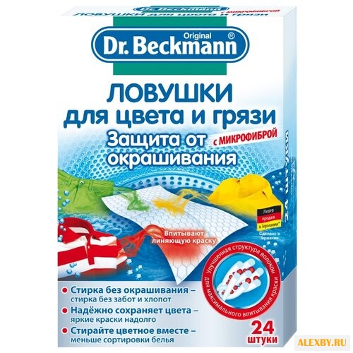 Салфетки Dr. Beckmann ловушки