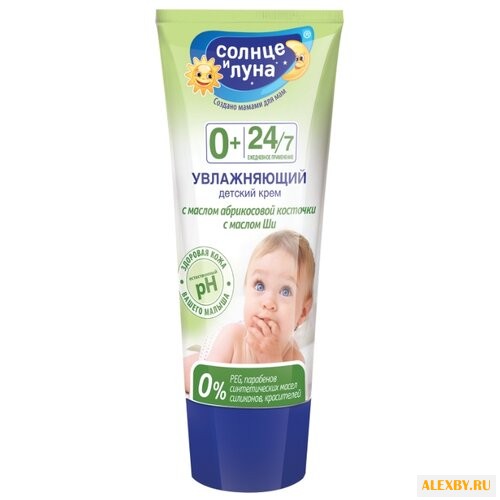 Солнце и Луна Крем детский