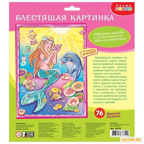 Дрофа-Медиа Набор для создания