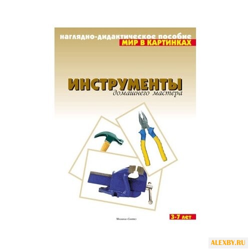 Набор карточек Мозаика-Синтез