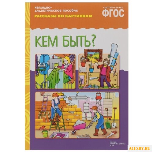 Набор карточек Мозаика-Синтез