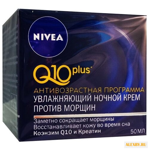 Крем Nivea Q10 plus ночной 50 мл