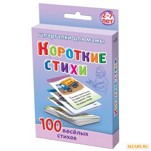 Набор карточек Лерман Шпаргалки