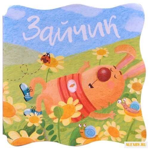 Александрова Е.С.