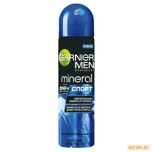 Дезодорант-антиперспирант спрей