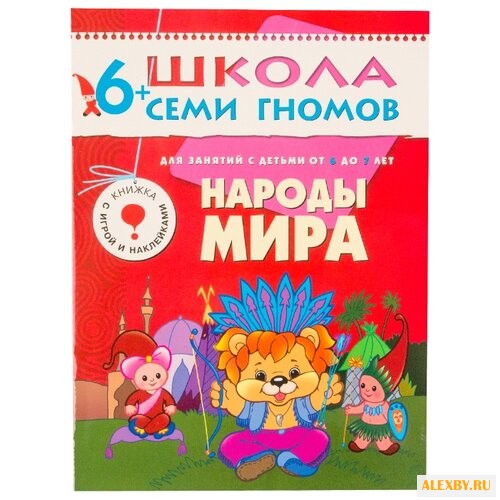 Денисова Д. Школа Семи Гномов