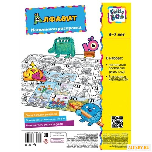 Kribly Boo Напольная раскраска