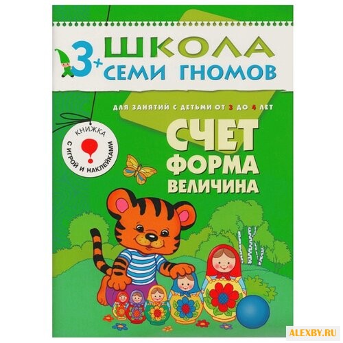 Денисова Д. Школа Семи Гномов