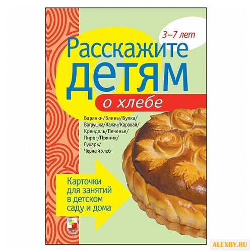 Набор карточек Мозаика-Синтез