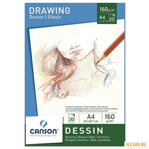 Альбом для графики Canson