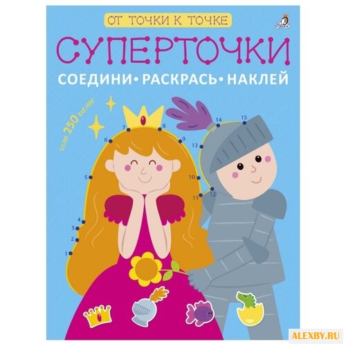 Робинс Суперточки. Соедини