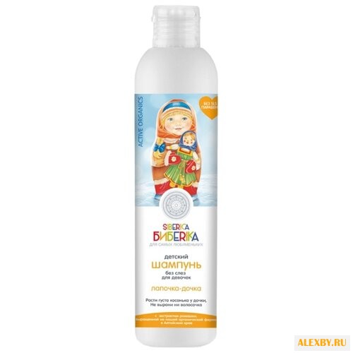 Natura Siberica Бибerika