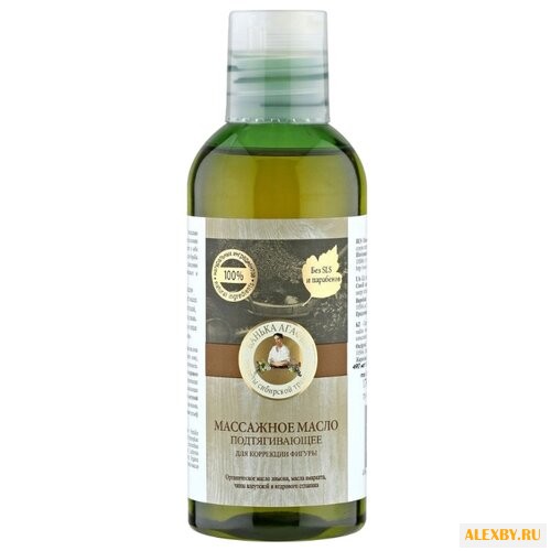 Масло Рецепты бабушки Агафьи