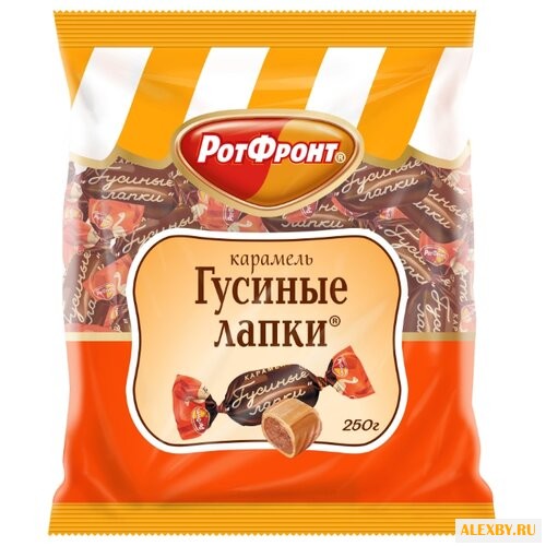 Карамель Рот Фронт Гусиные