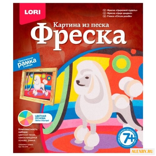 LORI Фреска из песка Цирковой