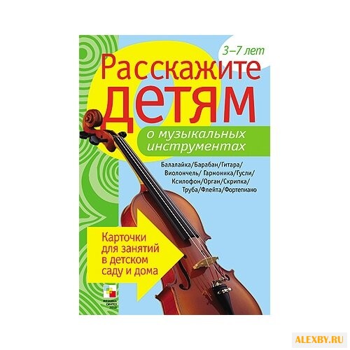 Набор карточек Мозаика-Синтез