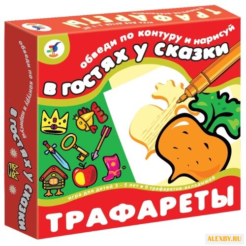 Набор трафаретов Дрофа-Медиа В