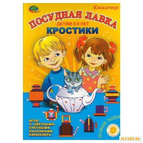 Развивающая игра Корвет