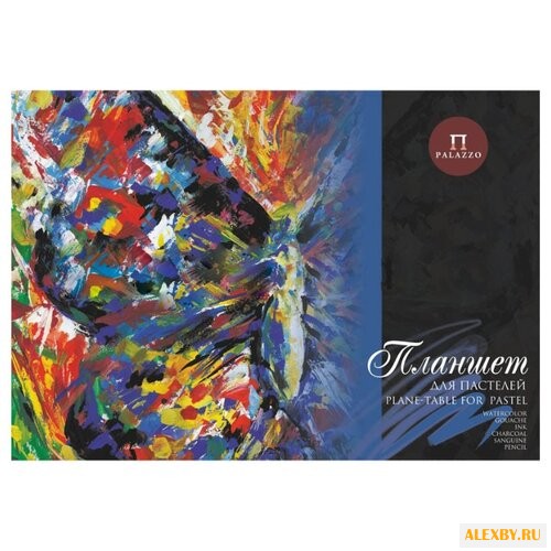 Планшет для пастели Лилия