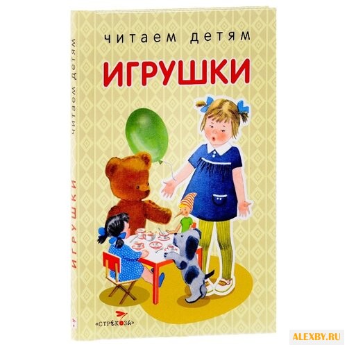 Берестов В.Д. Степанов В. Яснов