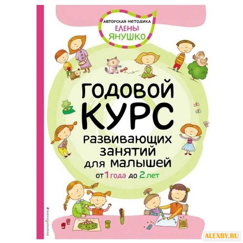 Янушко Е.А. Авторская методика