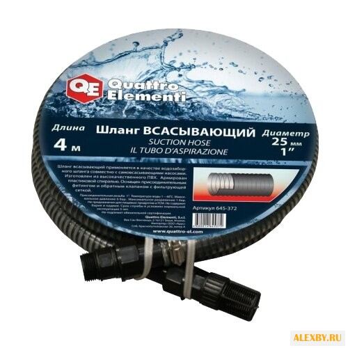 Комплект для полива Quattro