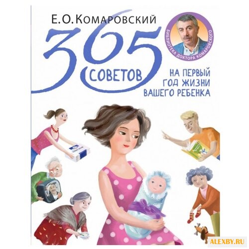 Комаровский Е.О. Комаровский