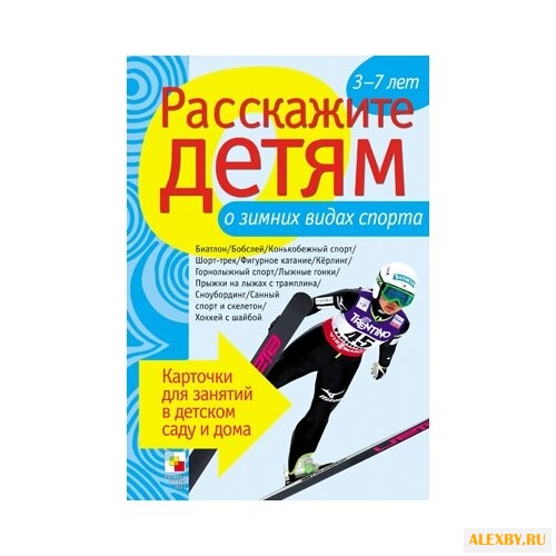 Набор карточек Мозаика-Синтез