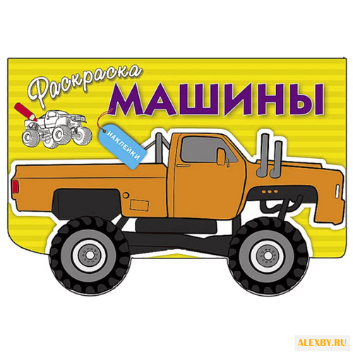 Стрекоза Раскраска с