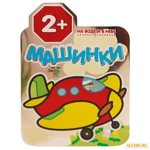 Мозаика-Синтез Машинки. На воде