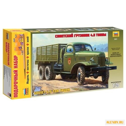 Сборная модель ZVEZDA Советский