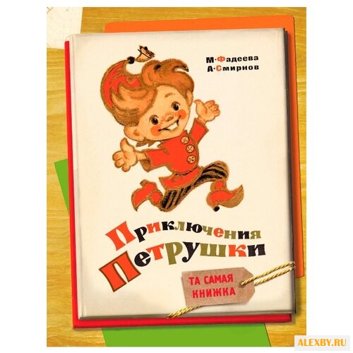 Фадеева М. Смирнов А.